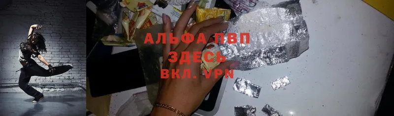 Где купить наркотики Москва МЕГА ссылка  COCAIN  Alpha PVP 