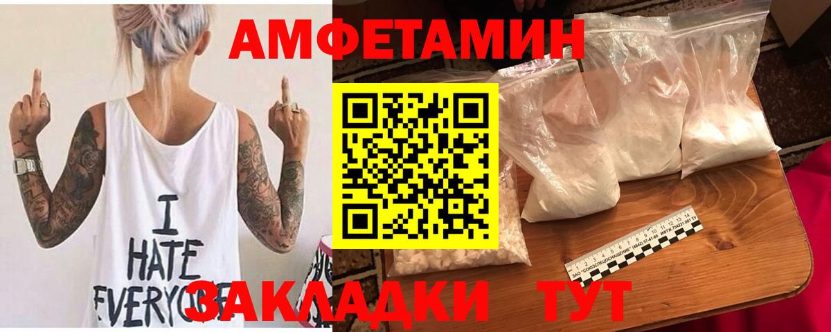 АМФЕТАМИН 97% Москва