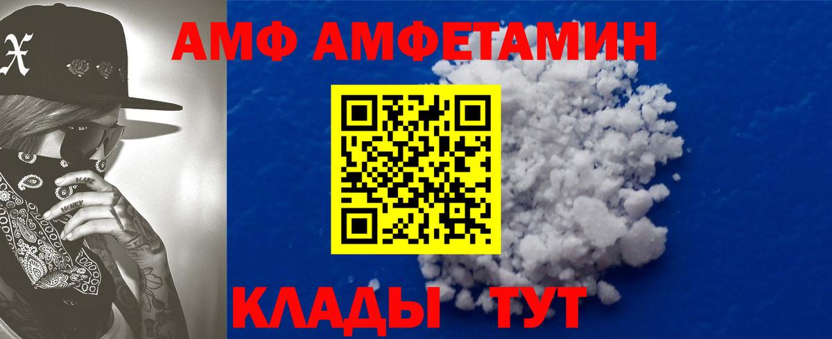 АМФЕТАМИН  Amphetamine VHQ  Вход с VPN  мориарти официальный сайт  Москва 