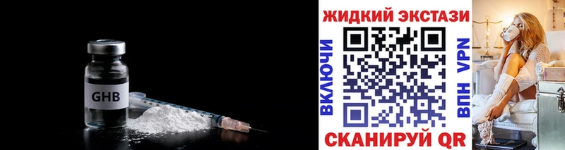 Бутират вода  купить наркотик  Москва 