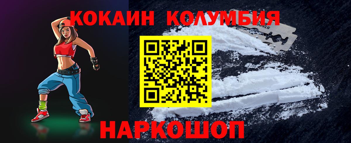 Cocaine Эквадор Москва
