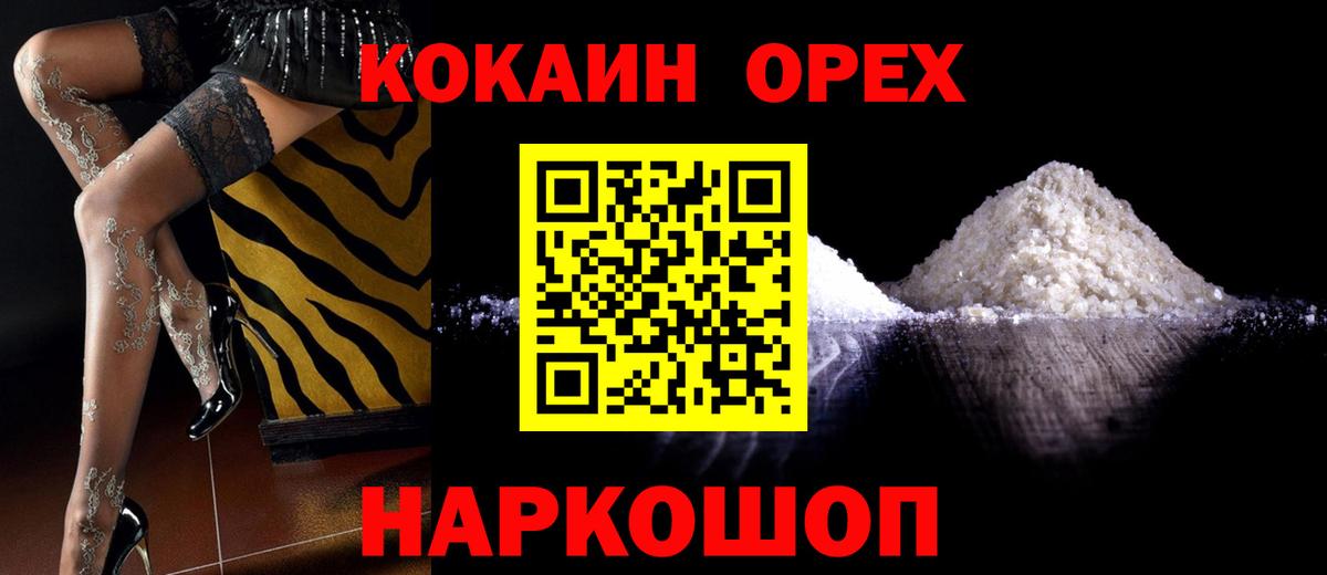 Кокаин Columbia  Cocaine Колумбийский  Москва  Кокаин  Вход с VPN 