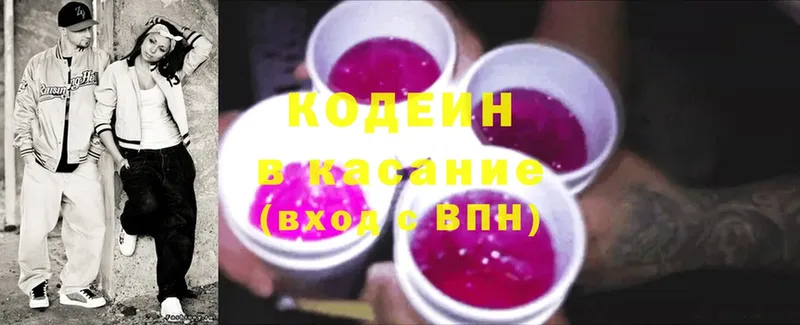 закладка кракен ССЫЛКА Кодеин напиток Lean (лин) Москва