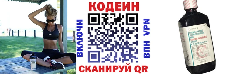 Codein напиток Lean (лин)  гидра зеркало  Москва 