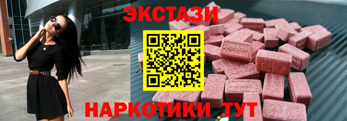 ЭКСТАЗИ ешки  Экстази  Москва  Экстази ешки  ОМГ ОМГ онион  Вход с VPN 