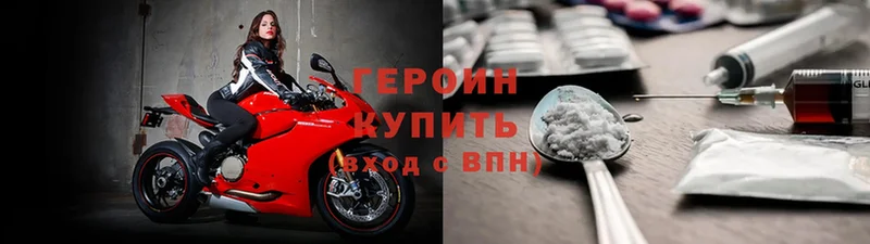 Героин хмурый дарнет шоп Москва