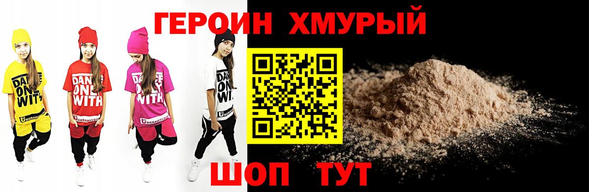 ГЕРОИН Афган Москва