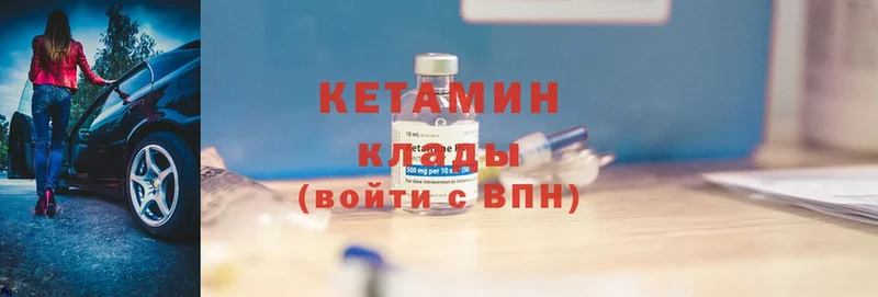 КЕТАМИН VHQ  Москва 
