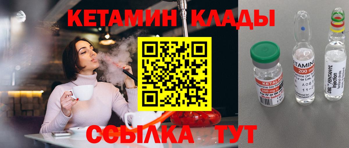 Москва  КЕТАМИН ketamine  Вход с VPN 