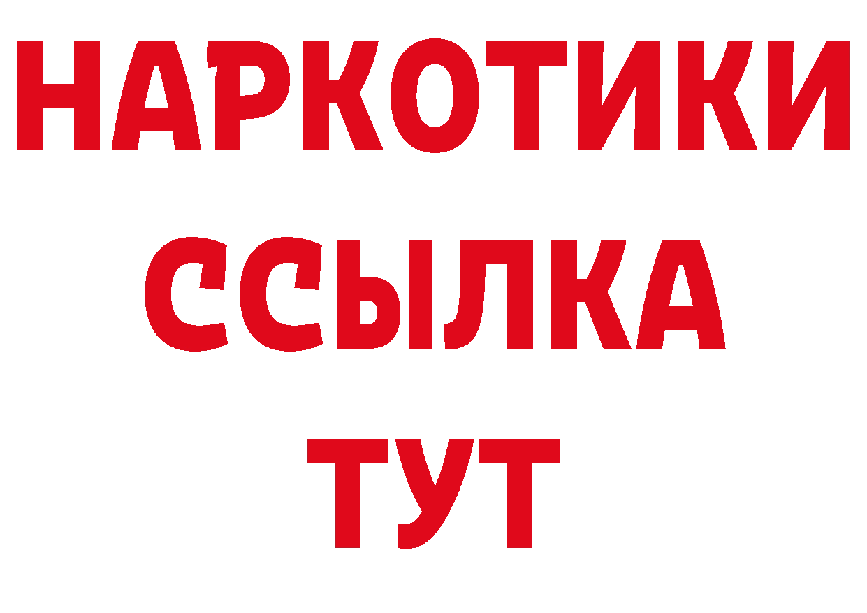 МЯУ-МЯУ 4 MMC ONION даркнет блэк спрут Москва