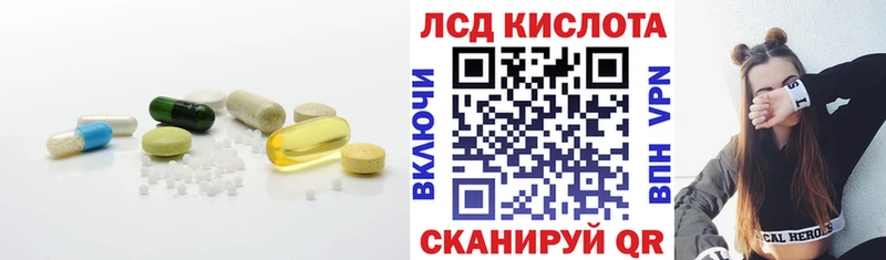 Лсд 25 экстази кислота  Москва 