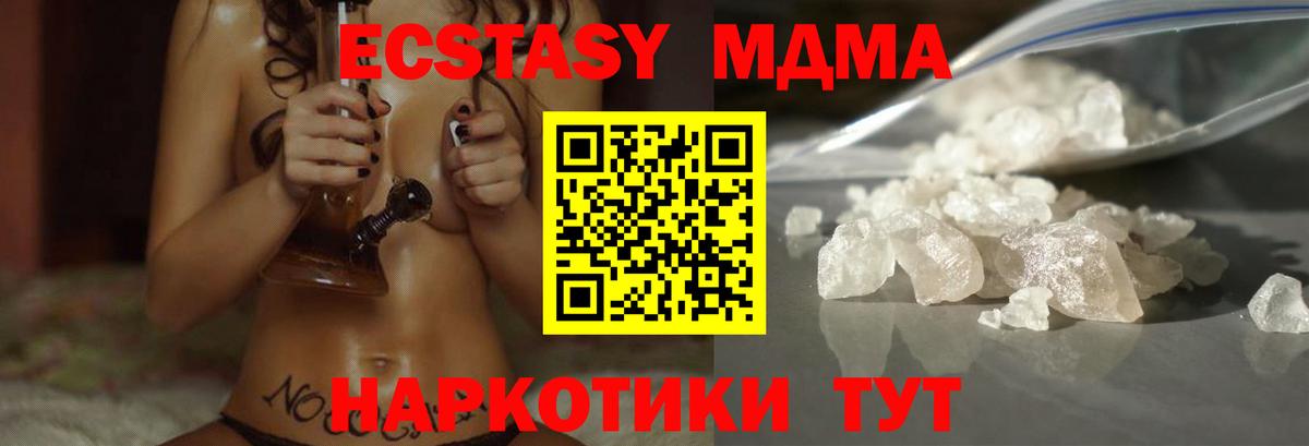 МДМА Molly  Вход с VPN  MDMA  Москва 