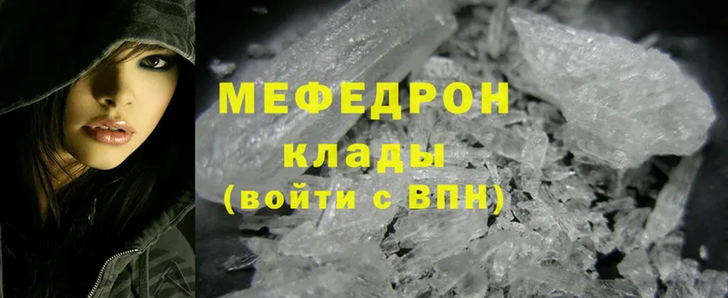 МЯУ-МЯУ кристаллы Москва