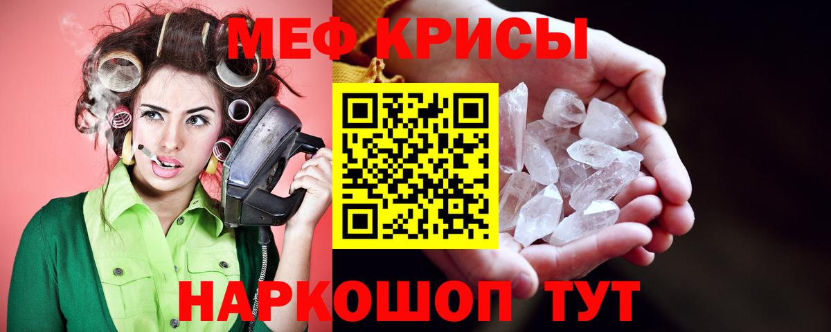МЕФ  Меф mephedrone  МЕФ  Вход с VPN  Москва  МЕФ 4 MMC 