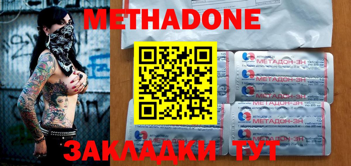 MEGA ONION  Вход с VPN  Москва  МЕТАДОН мёд  Метадон белоснежный 