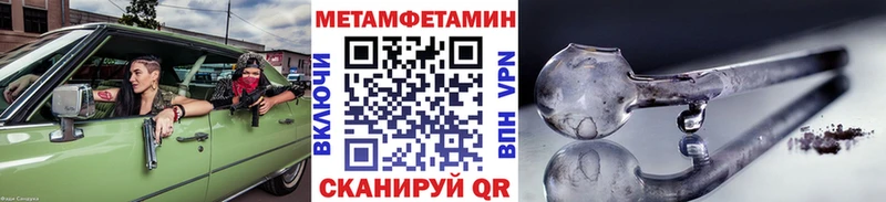 Первитин мет  закладки  Москва 