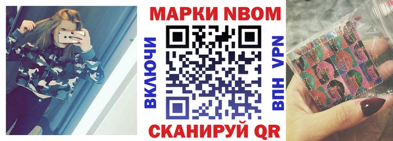 Марки 25I-NBOMe 1500мкг  ОМГ ОМГ зеркало  Москва  как найти закладки 